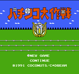 Pachinko Daisakusen title screen for Famicom